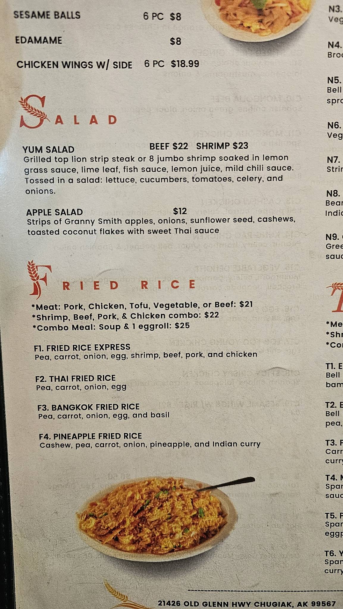 Fried Rice Express 1 меню
