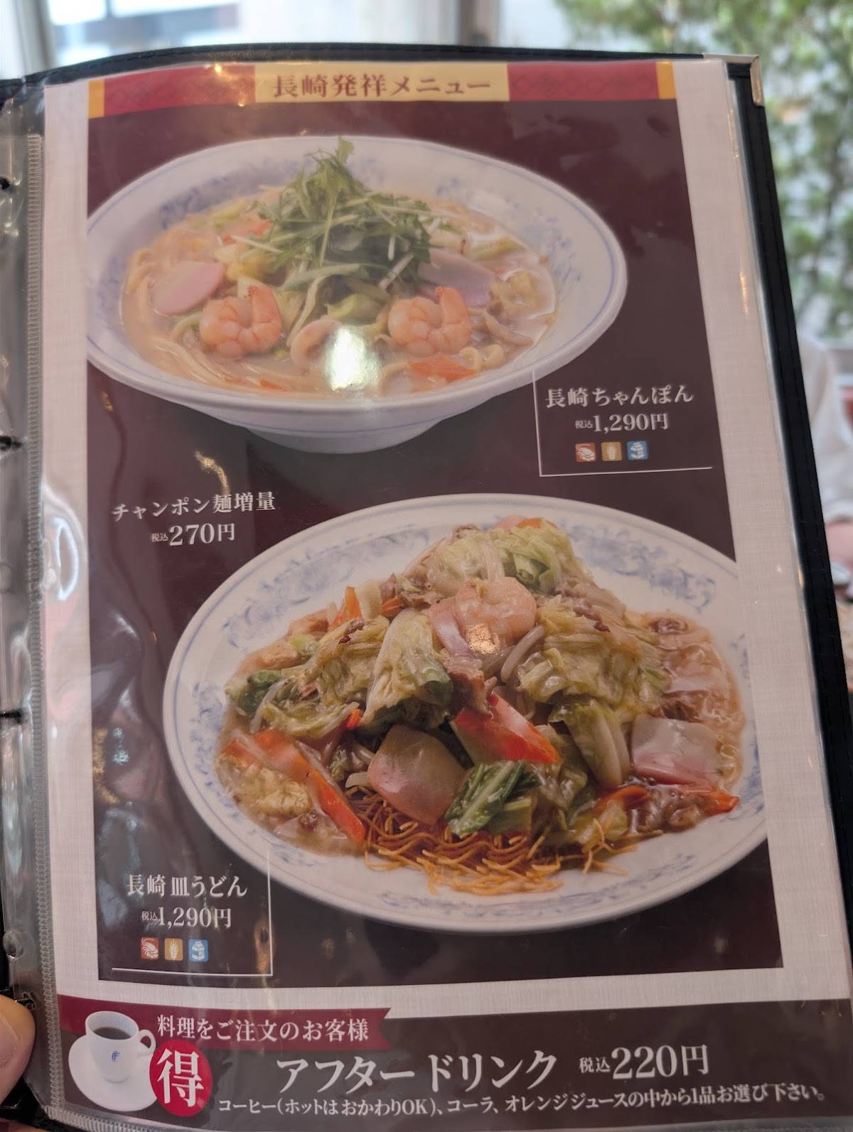 Restaurant Fugetsu меню