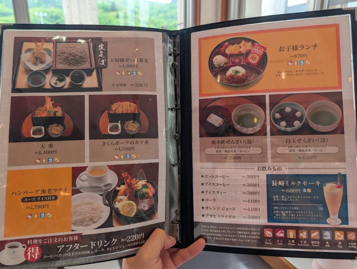 Restaurant Fugetsu меню