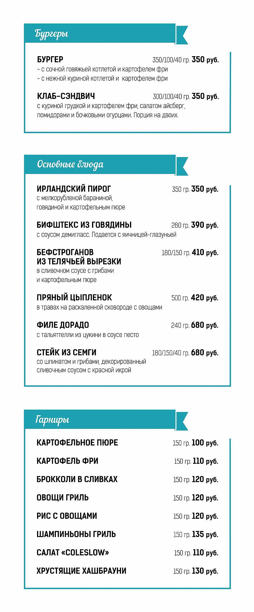 Жаровня меню