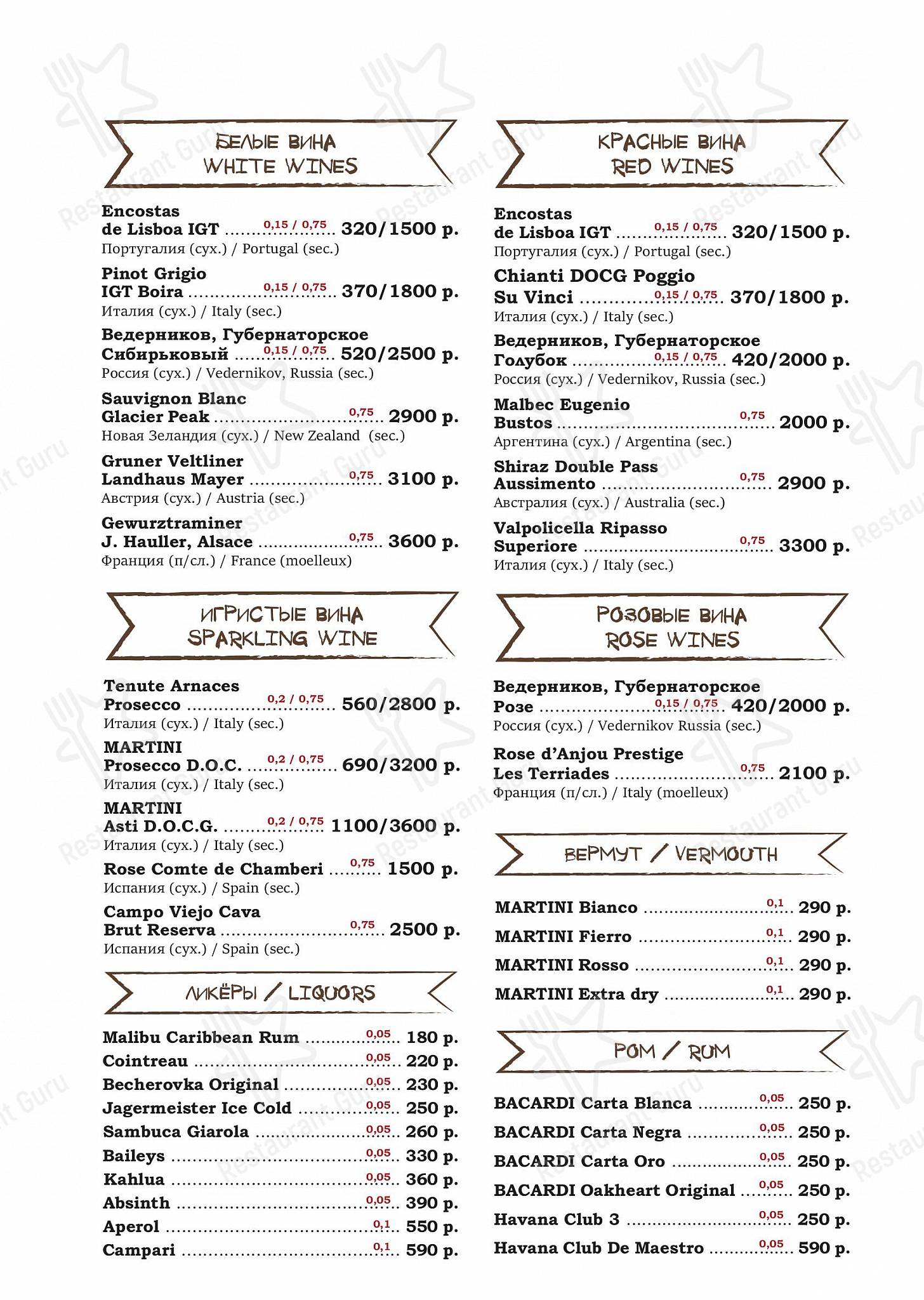 Градъ Петровъ в Санкт-Петербурге - Breakfast Menu