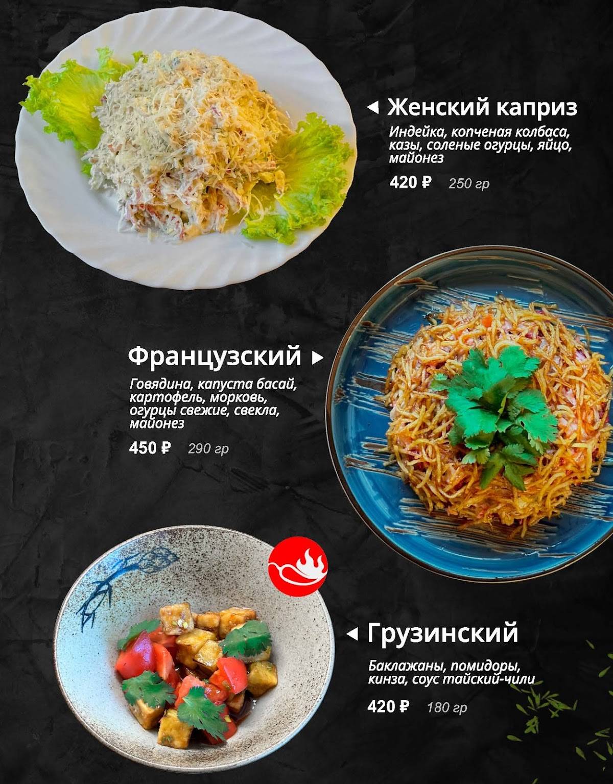 Ханум меню