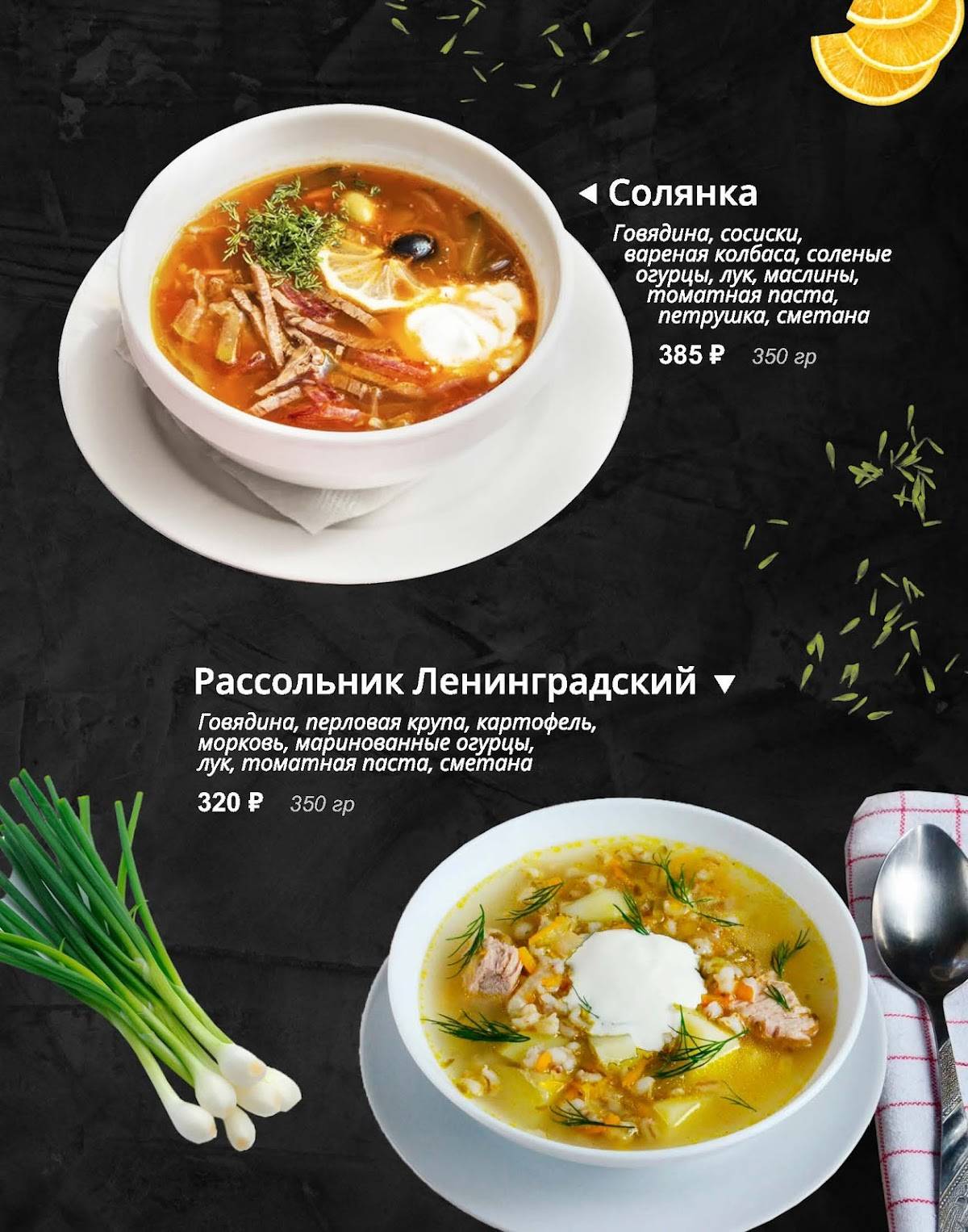 Ханум меню
