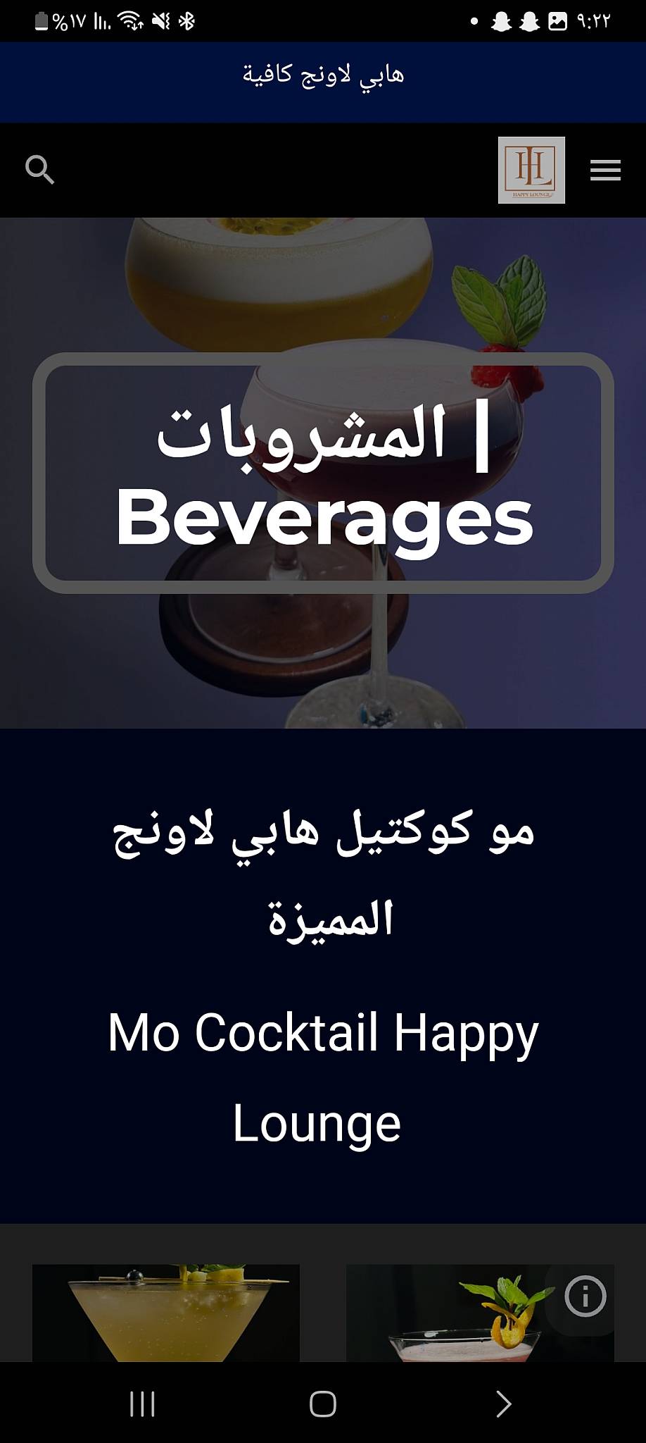 Happy Lounge меню