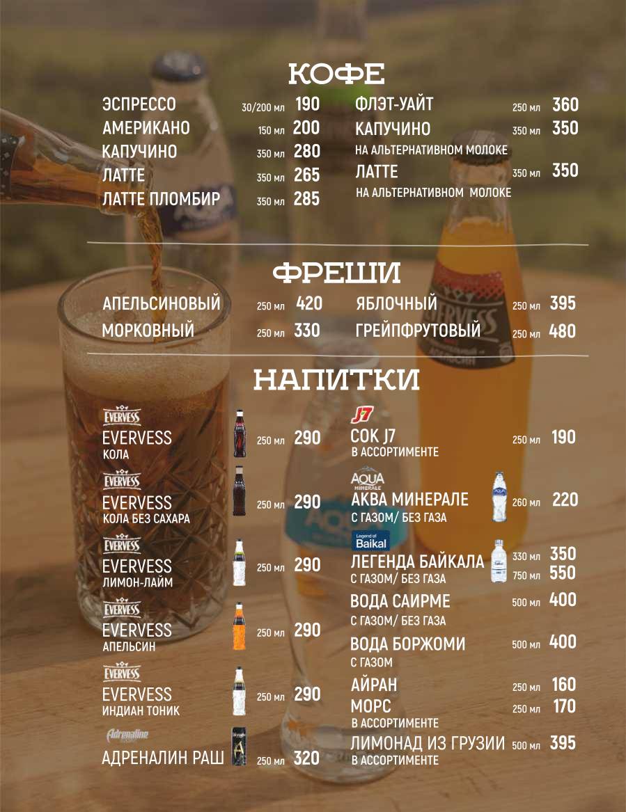 Хочу Пури меню