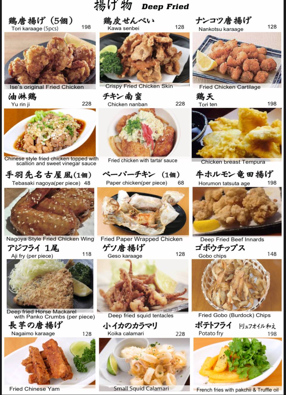 ISE Japanese yakitori restaurant меню