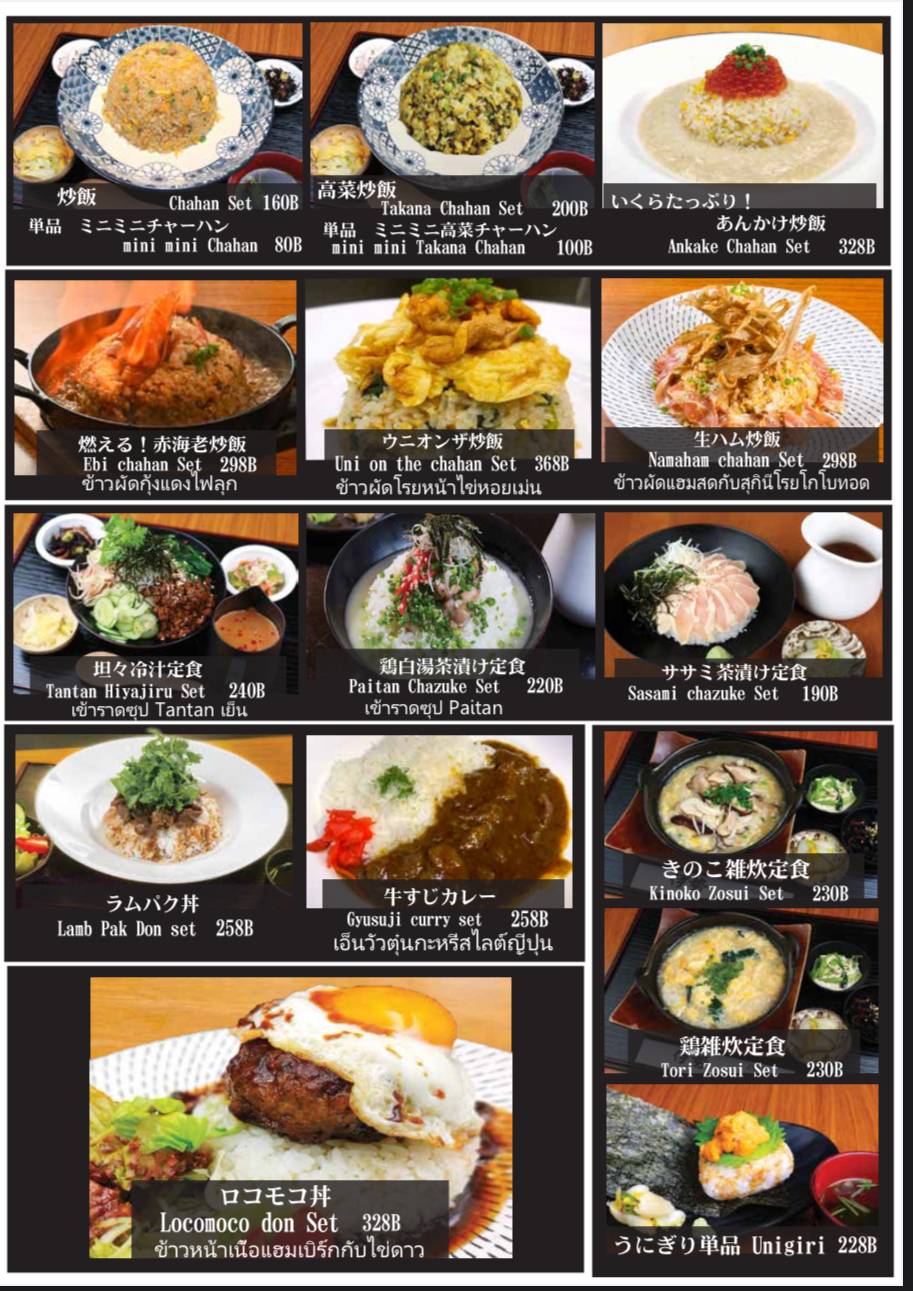 ISE Japanese yakitori restaurant меню