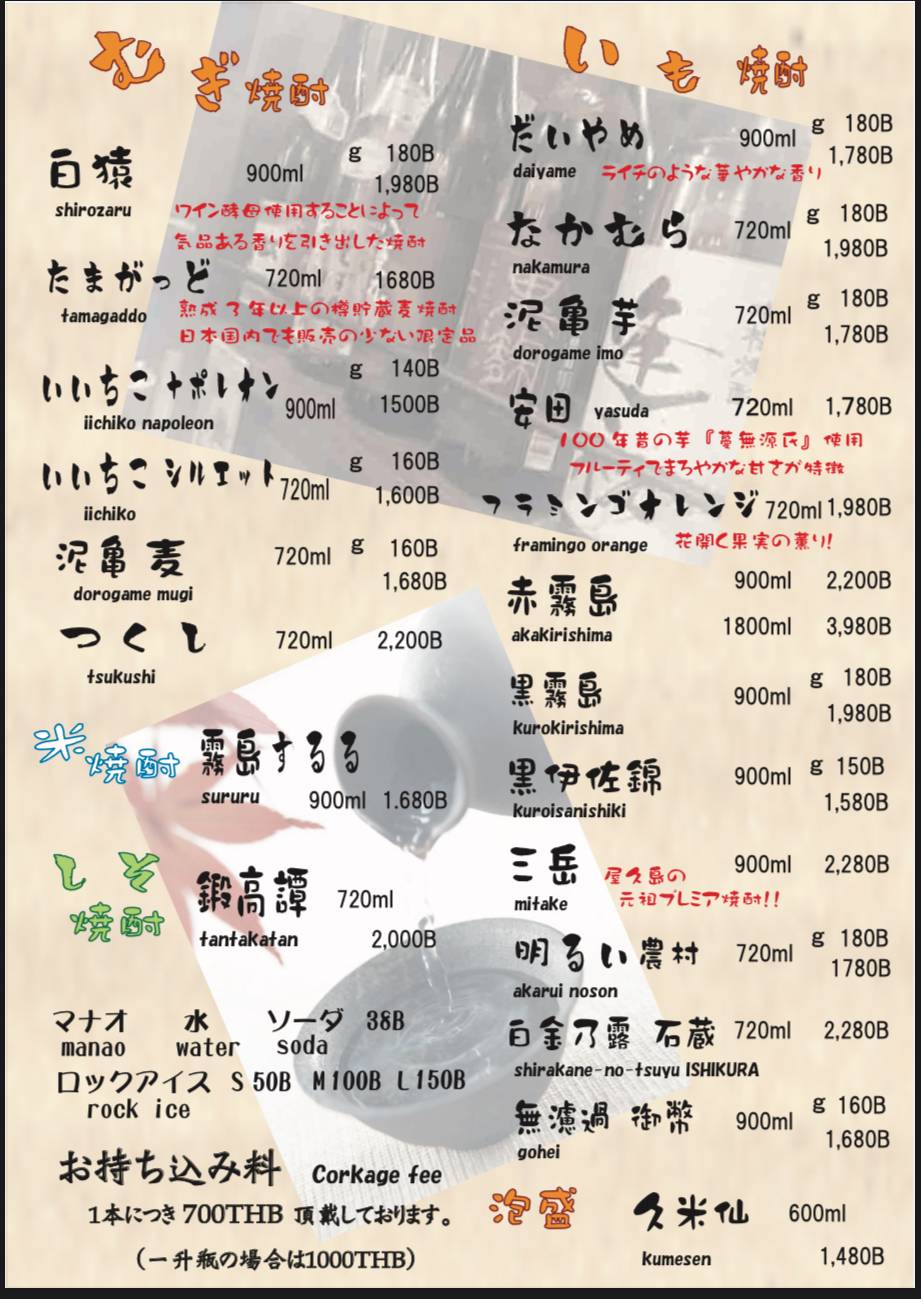 ISE Japanese yakitori restaurant меню