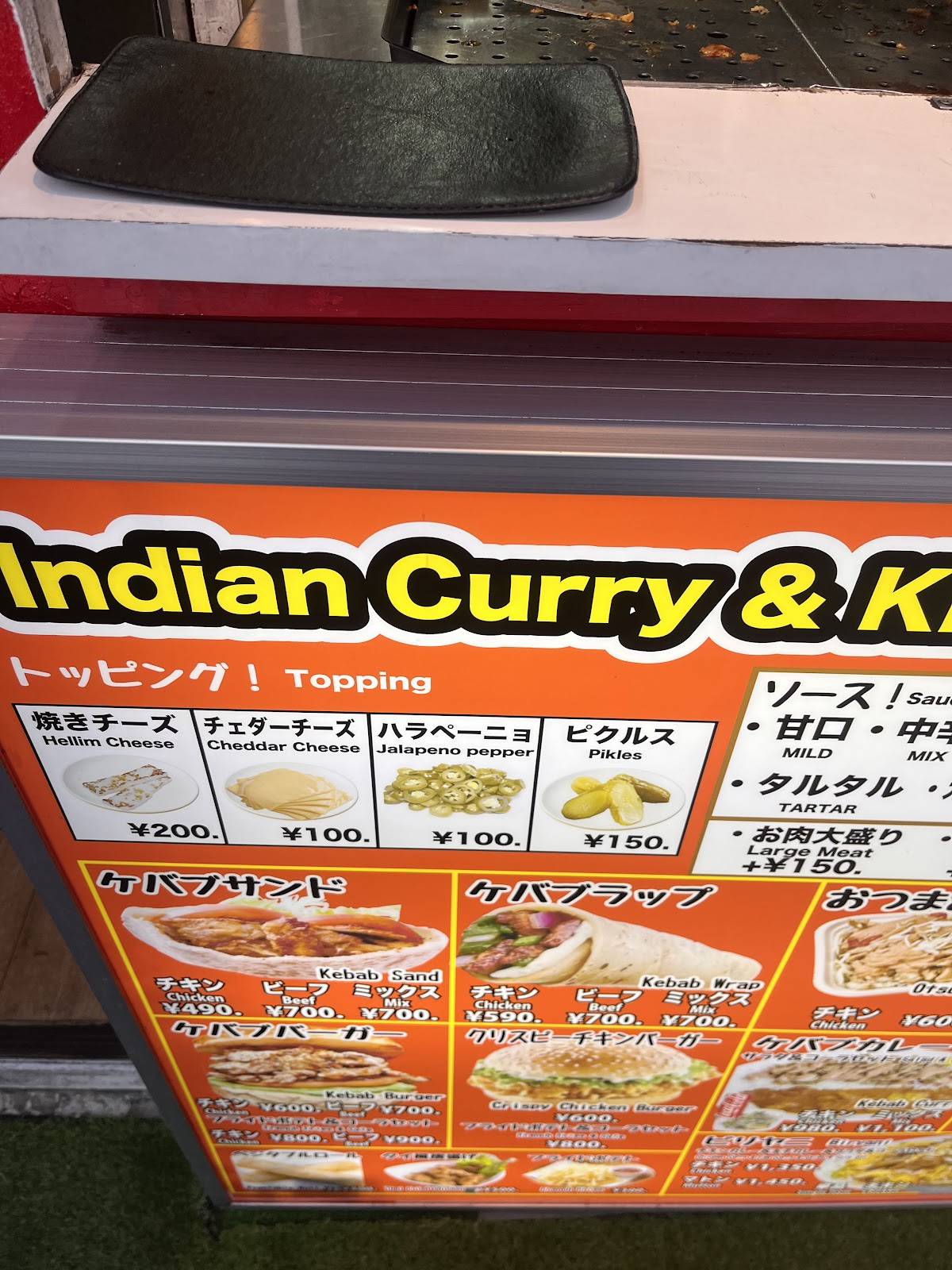 Indian Curry & kebab Tokyo меню