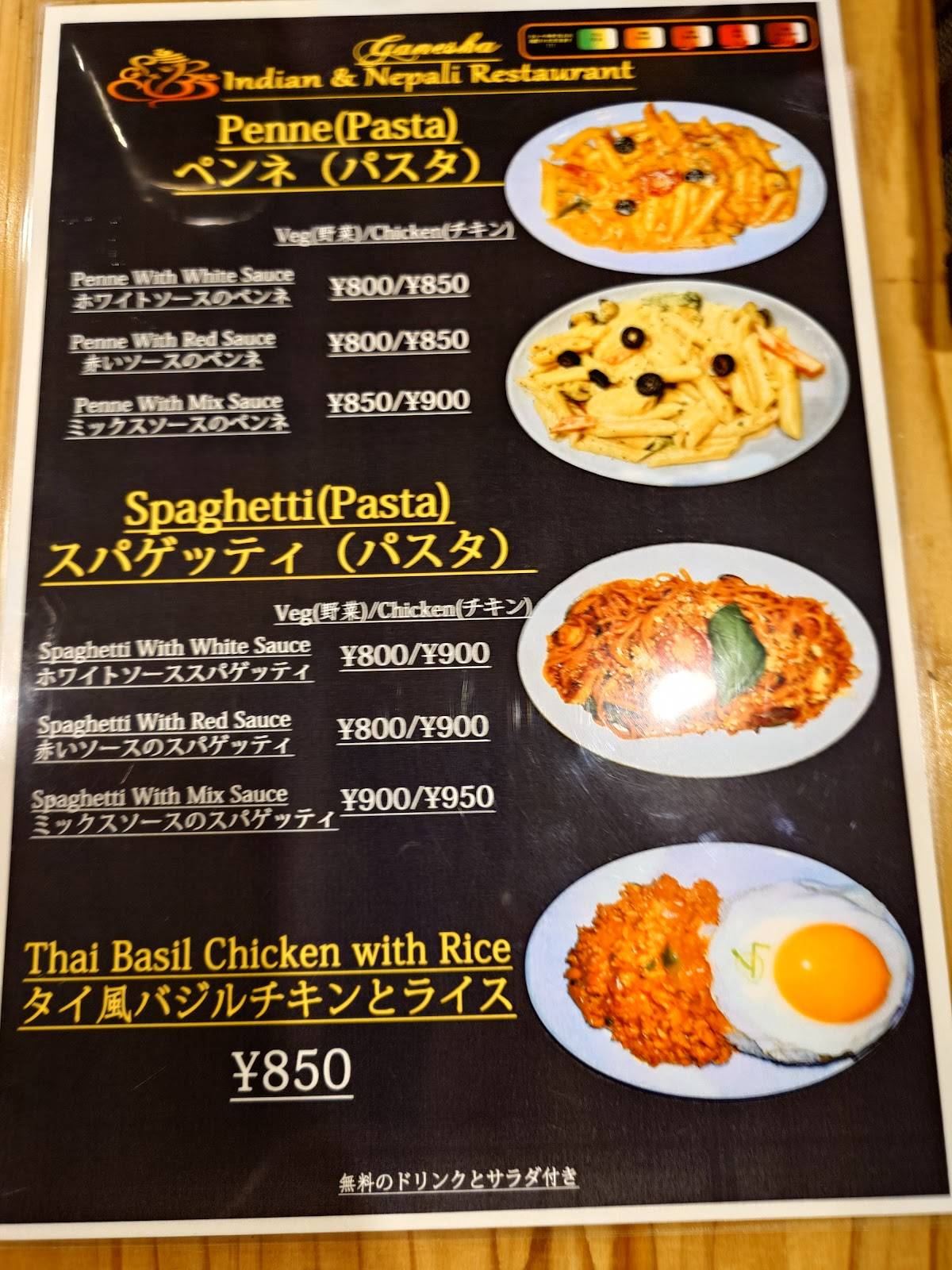 Indian Nepal Restaurant Ganesha меню