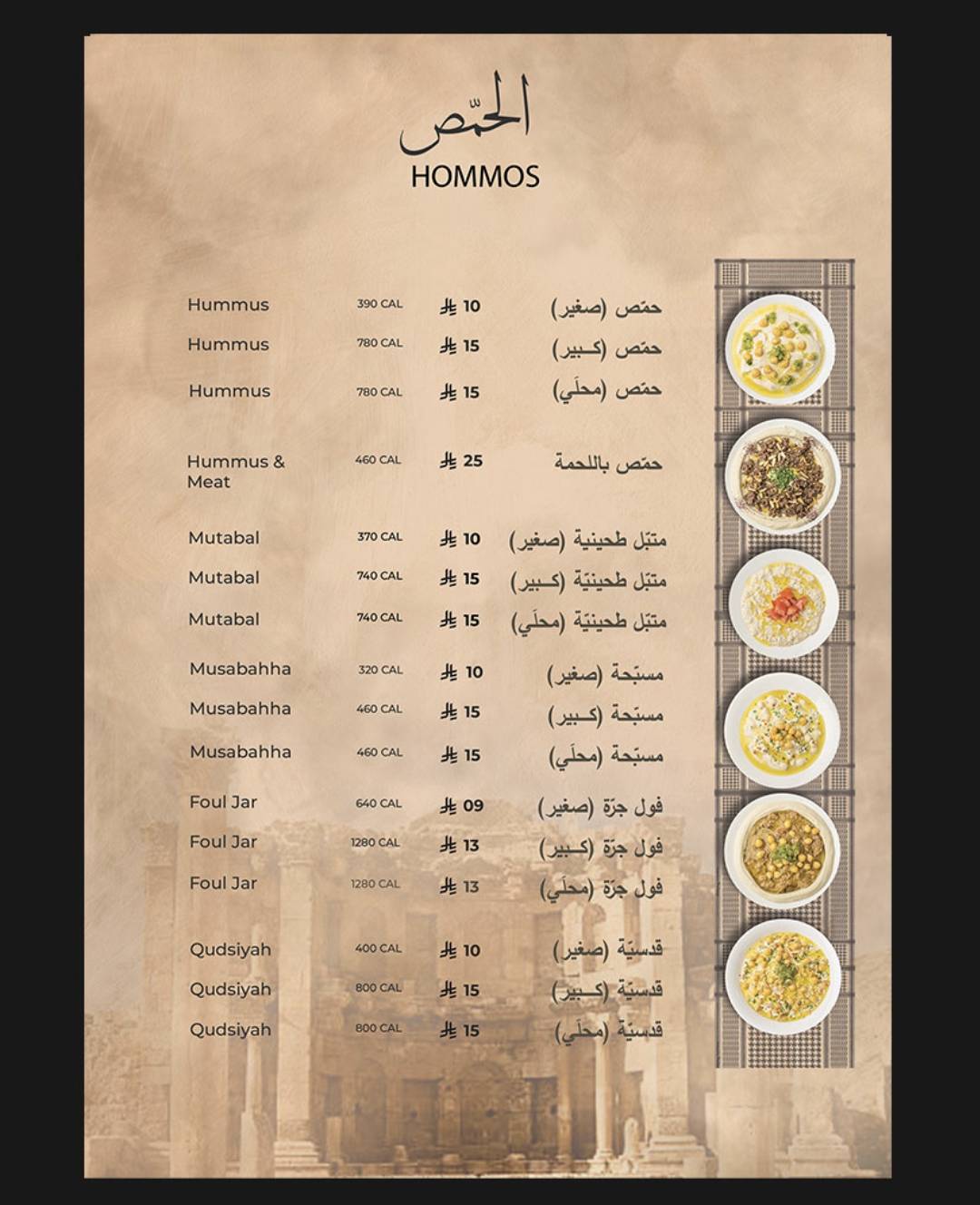 Jilya Resturant меню