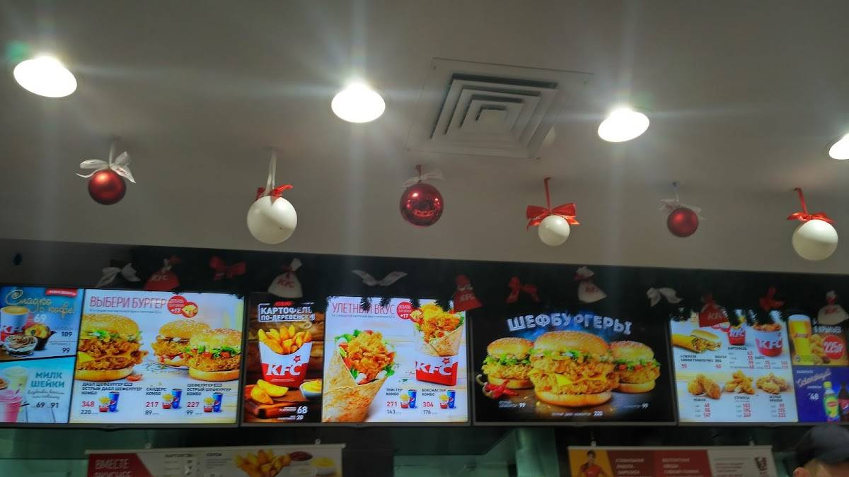 KFC меню