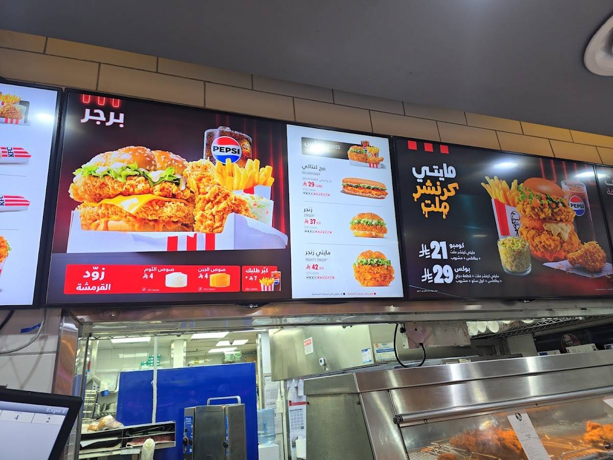 KFC меню