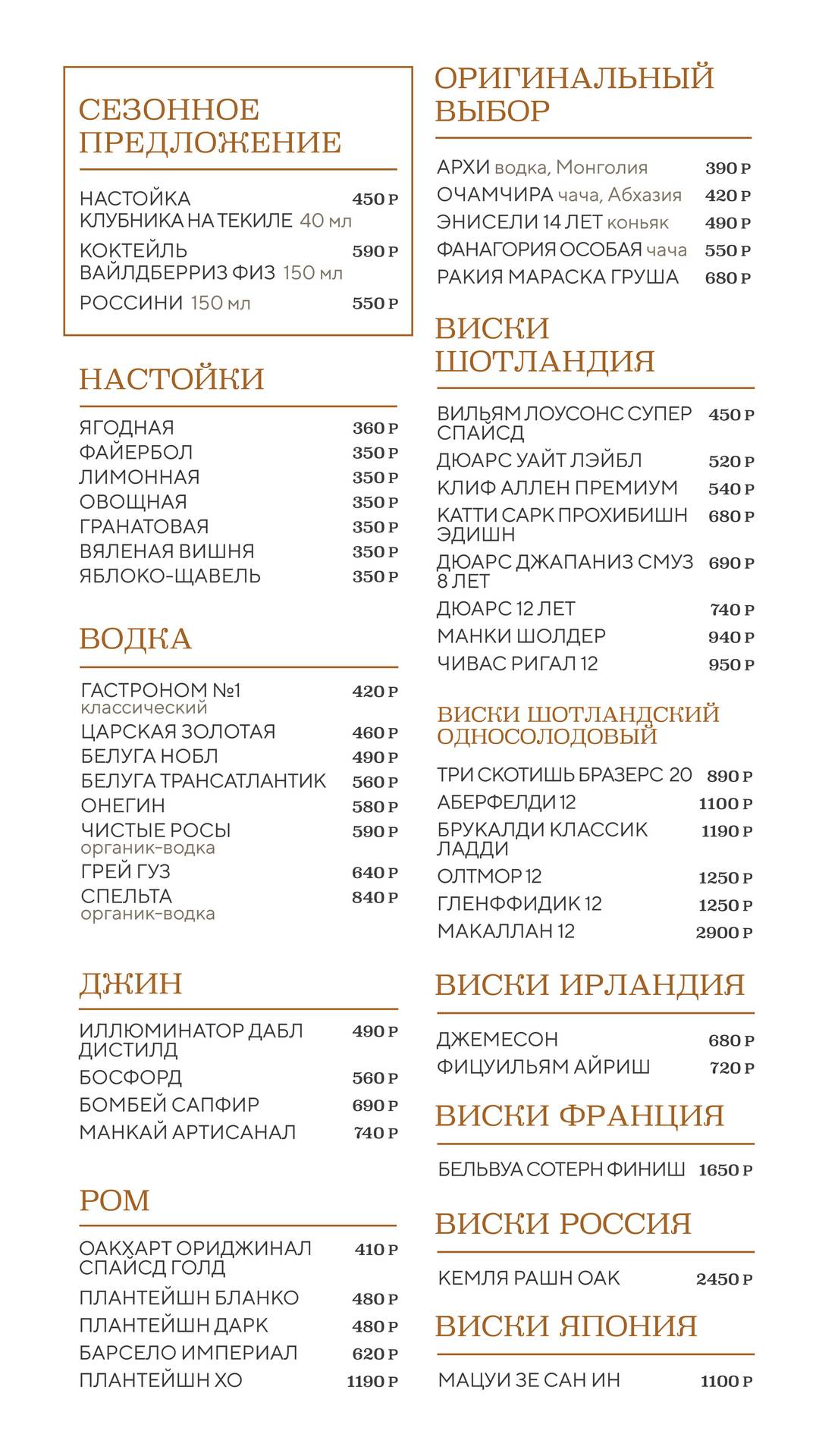 Kaf-Kas меню