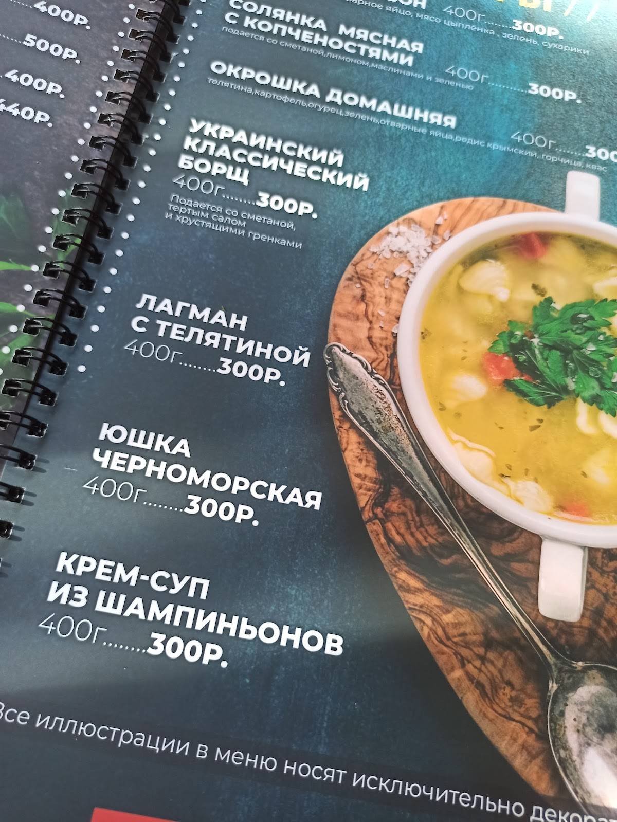 Кафе Парк меню