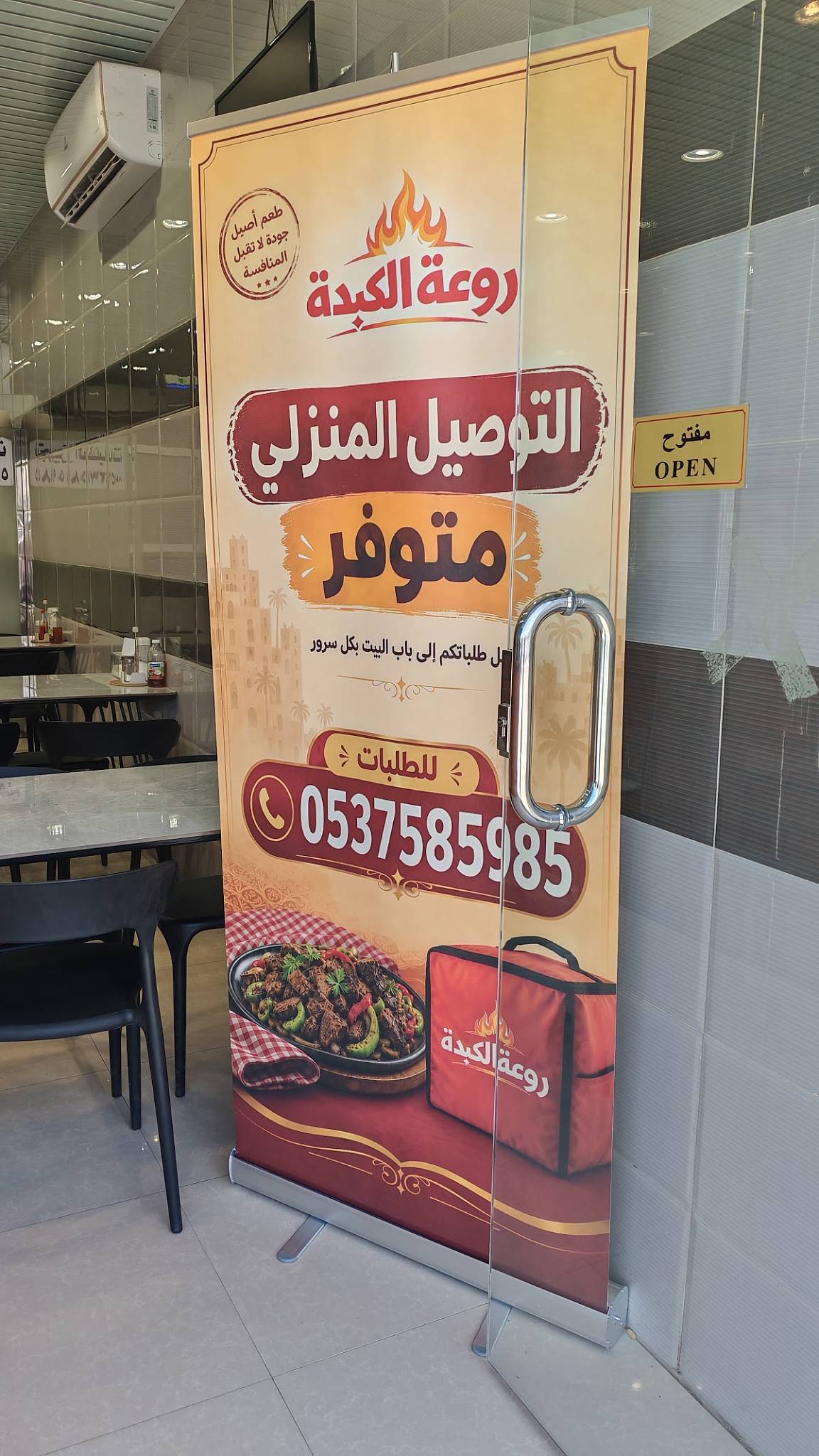 Kebda Restaurant меню
