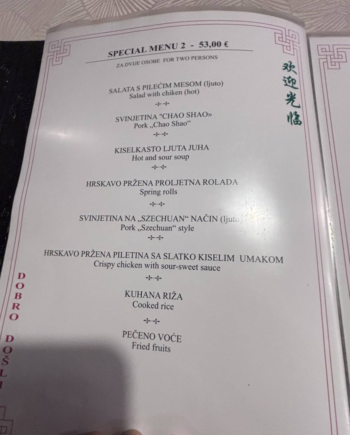 Kineski restoran Peking меню