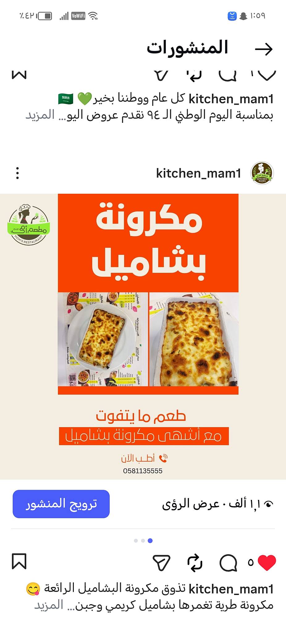 Kitchen Mama First меню