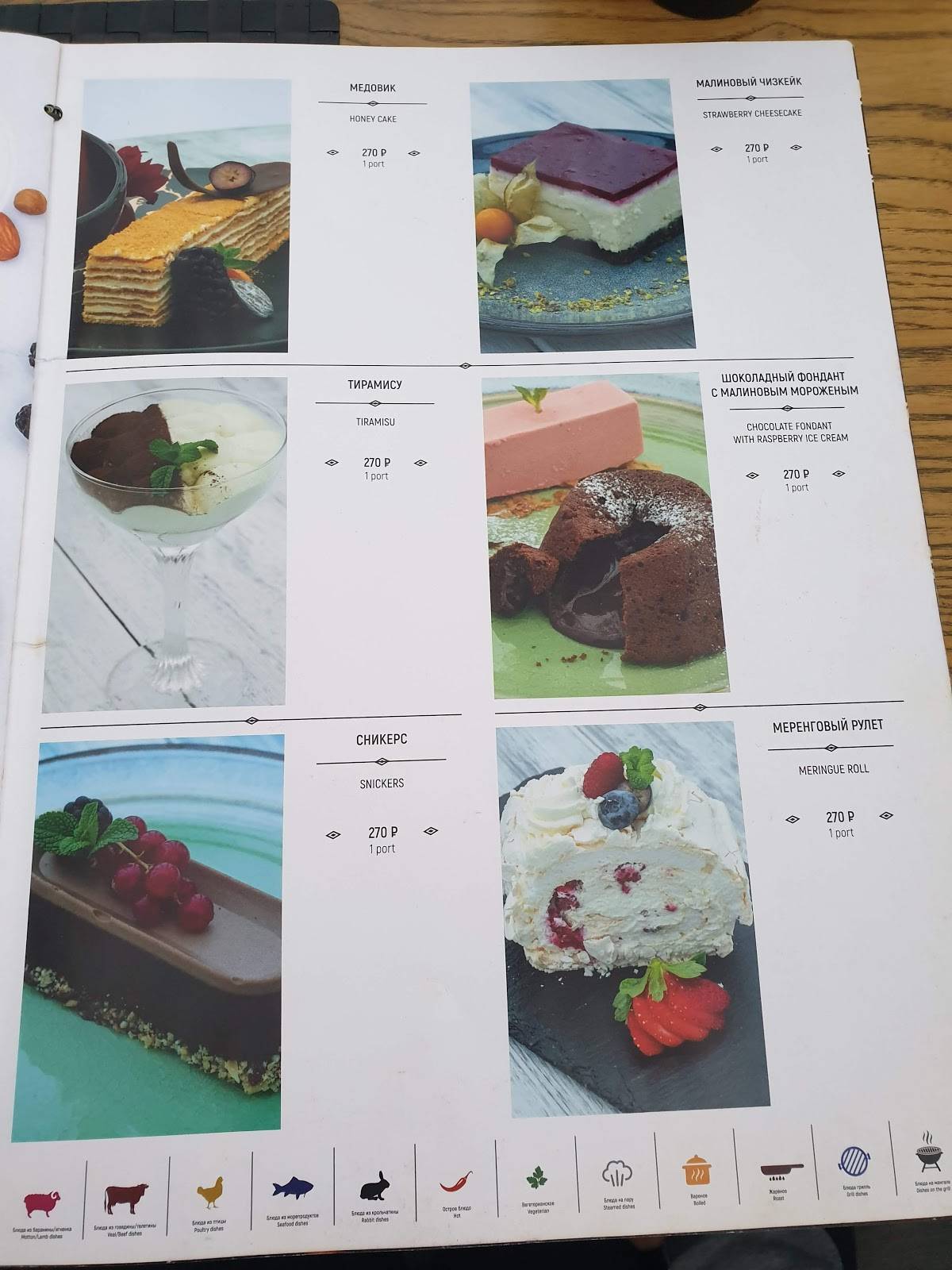 Купол меню