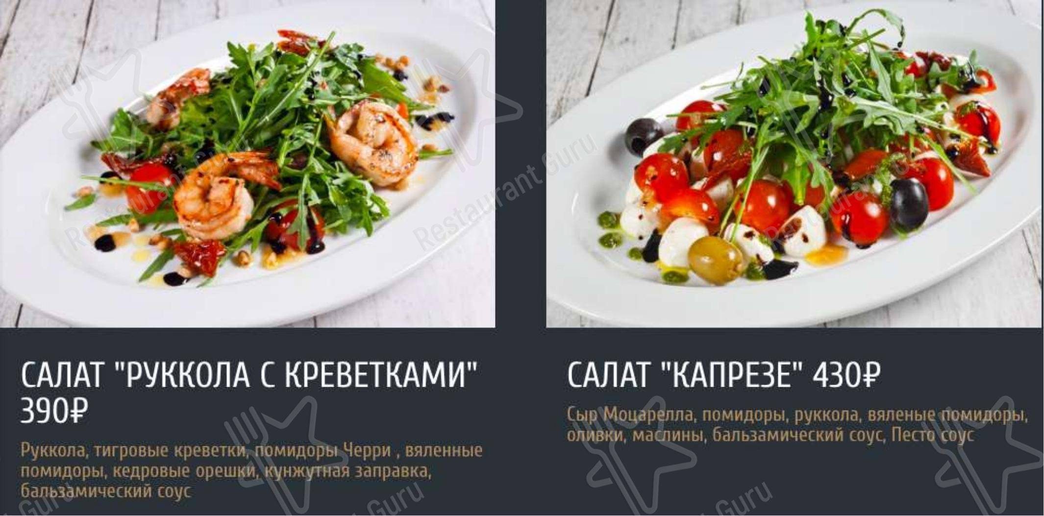 Меню для посетителей ресторана Ла Гатта