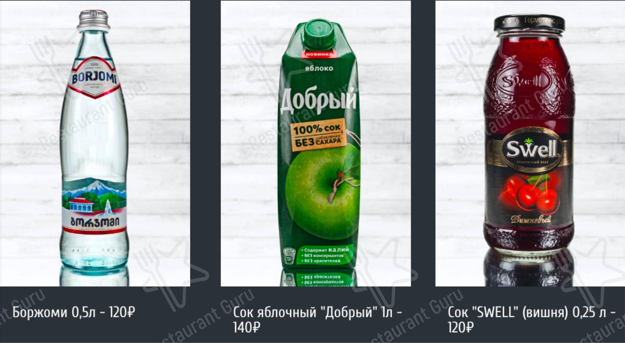Взгляните на меню Ла Гатта