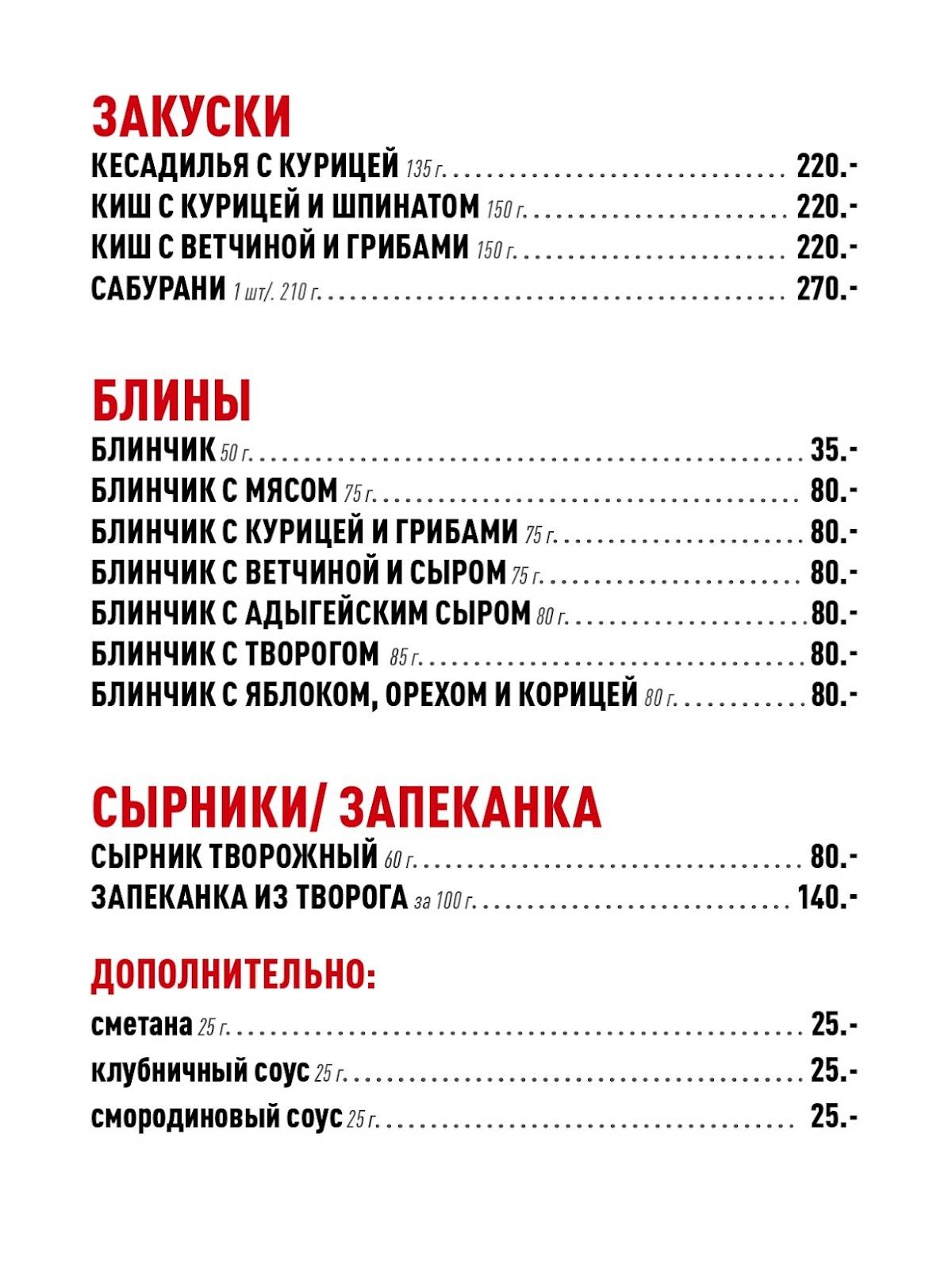 Любокофе меню