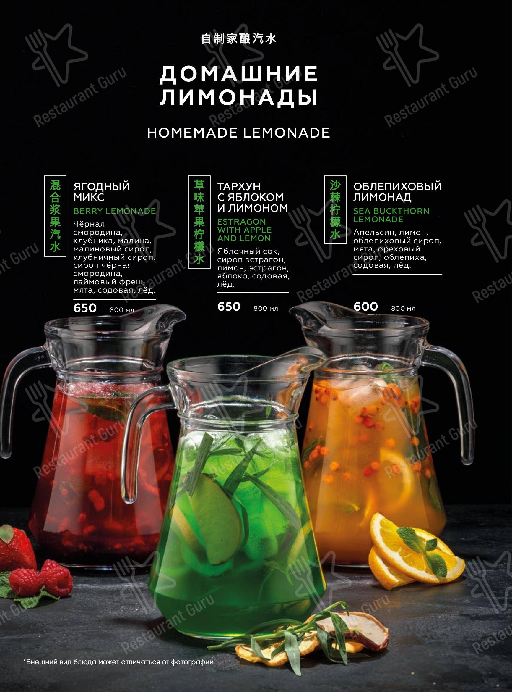 Меню Малатан - еда и напитки