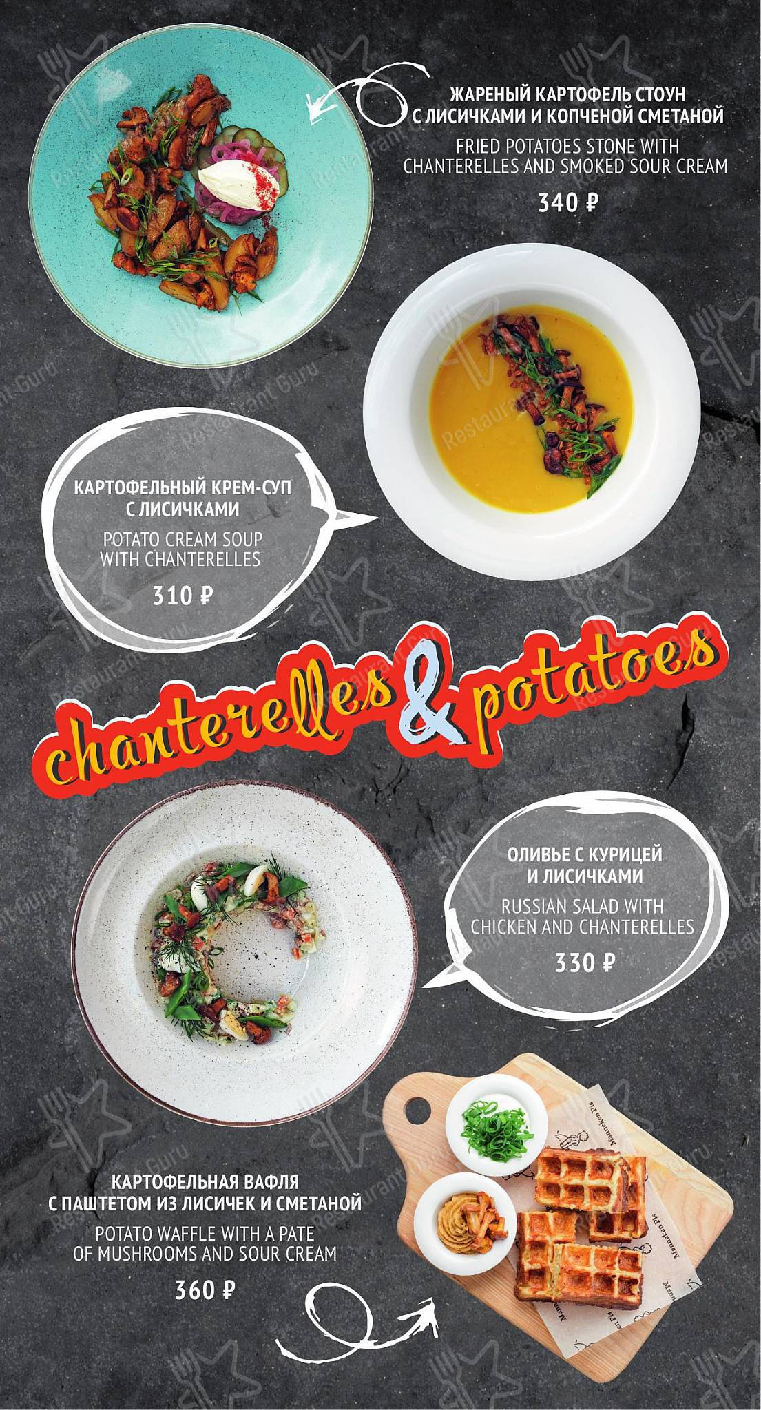 Menu Drinks паба и бара Manneken Pis в Санкт-Петербурге