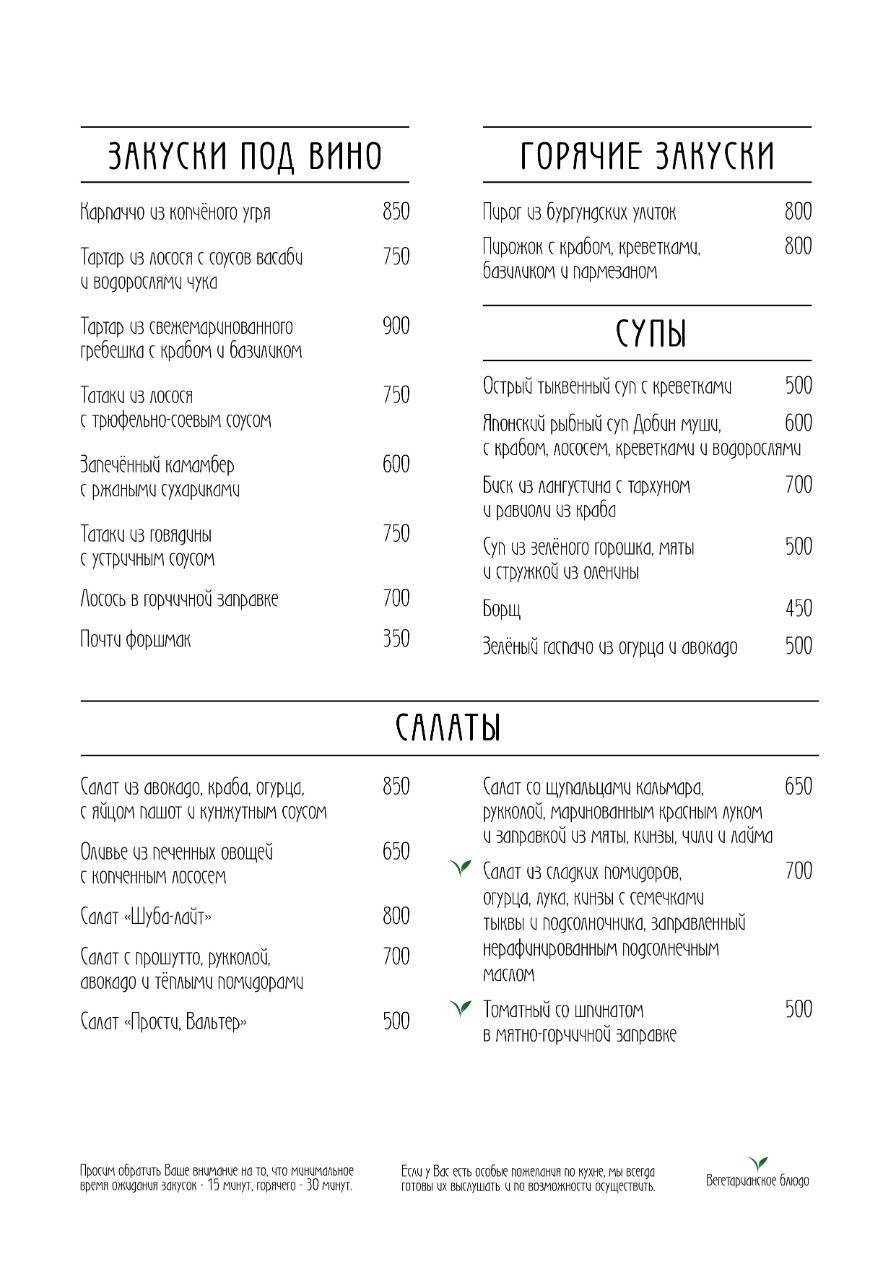 Место меню