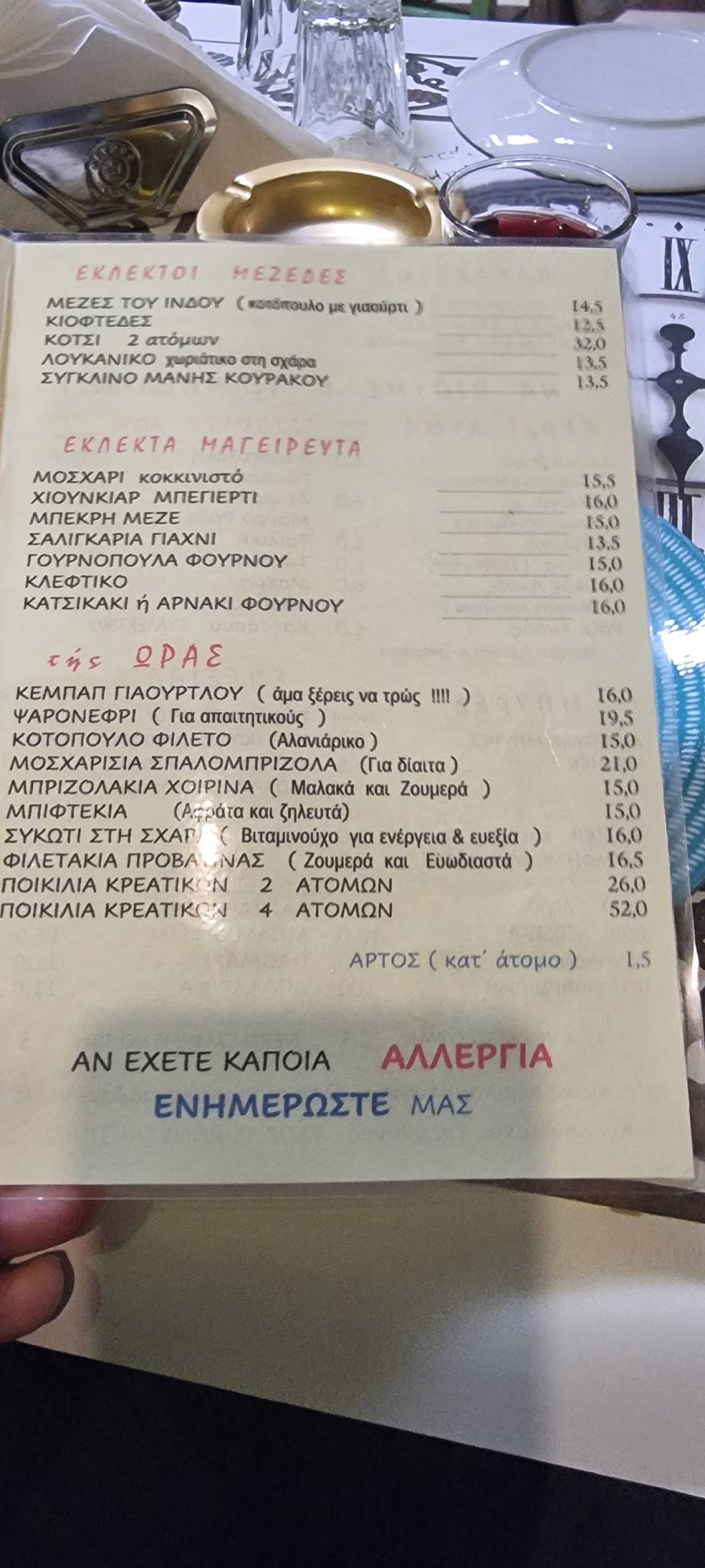 Metaxou меню
