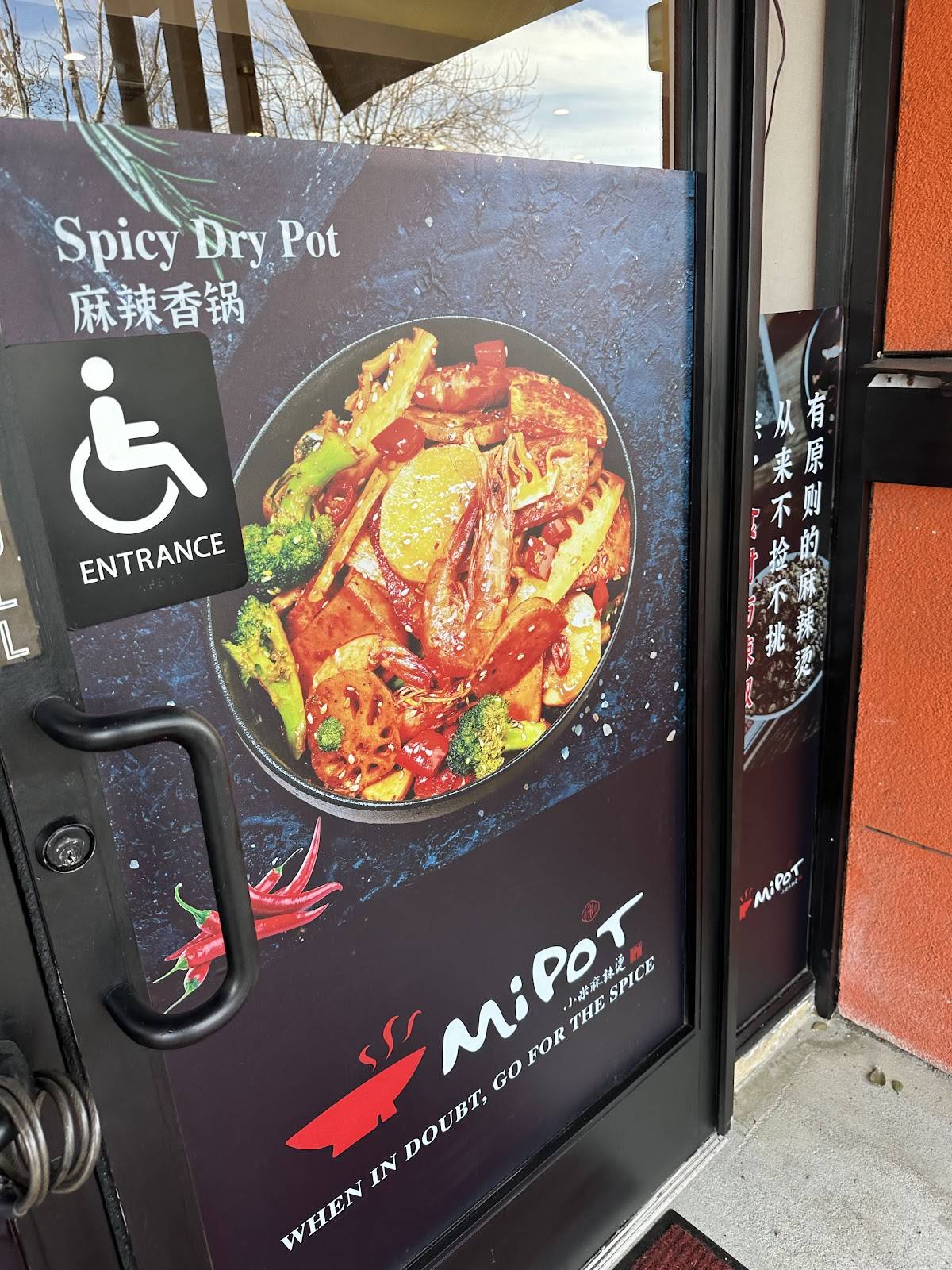 MiPot меню