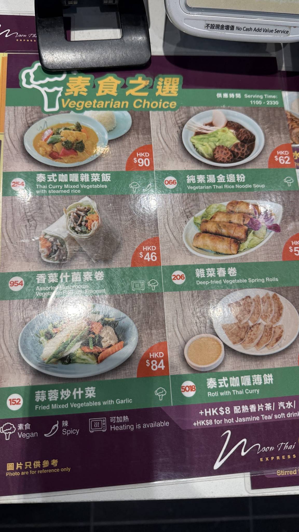 Moon Thai Express меню