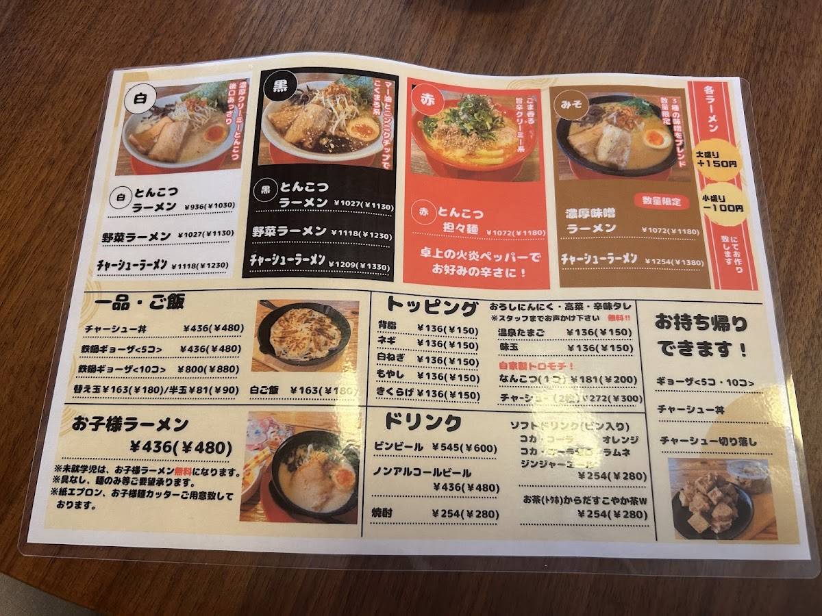 Musubi меню