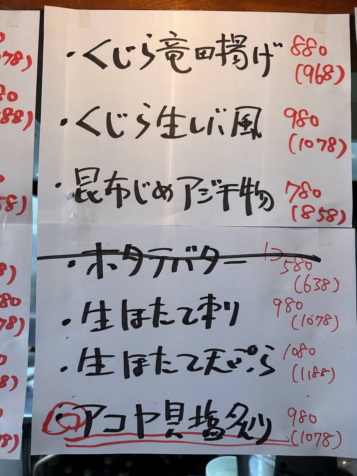 Nishimura Suisan Sake and Pairing Dishes меню