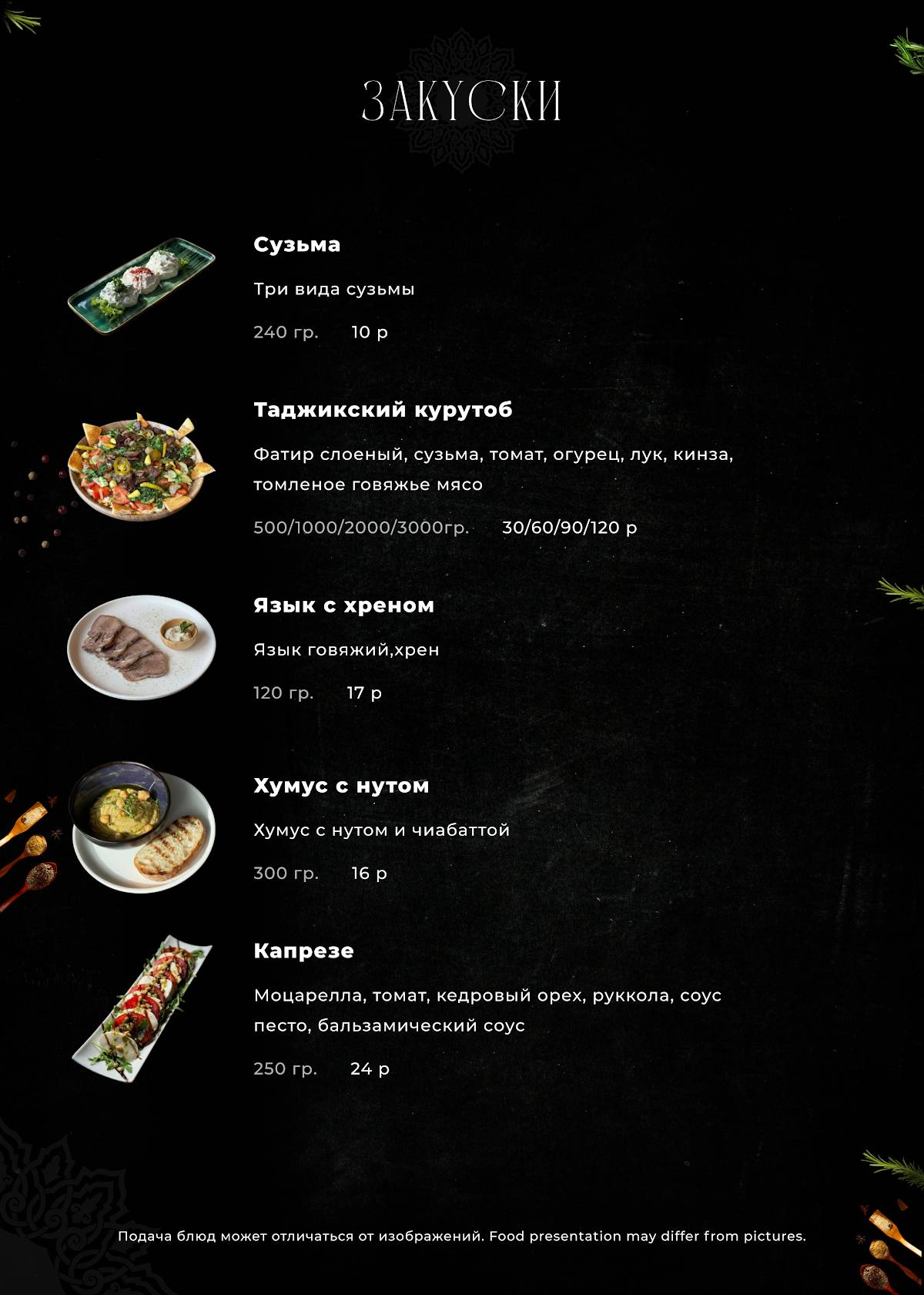 Омар Хайям меню