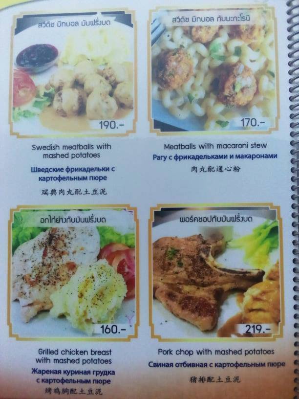 Pin's Kitchen меню