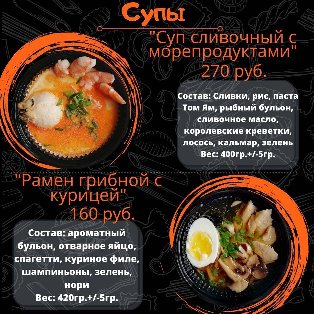 Пицца суши меню