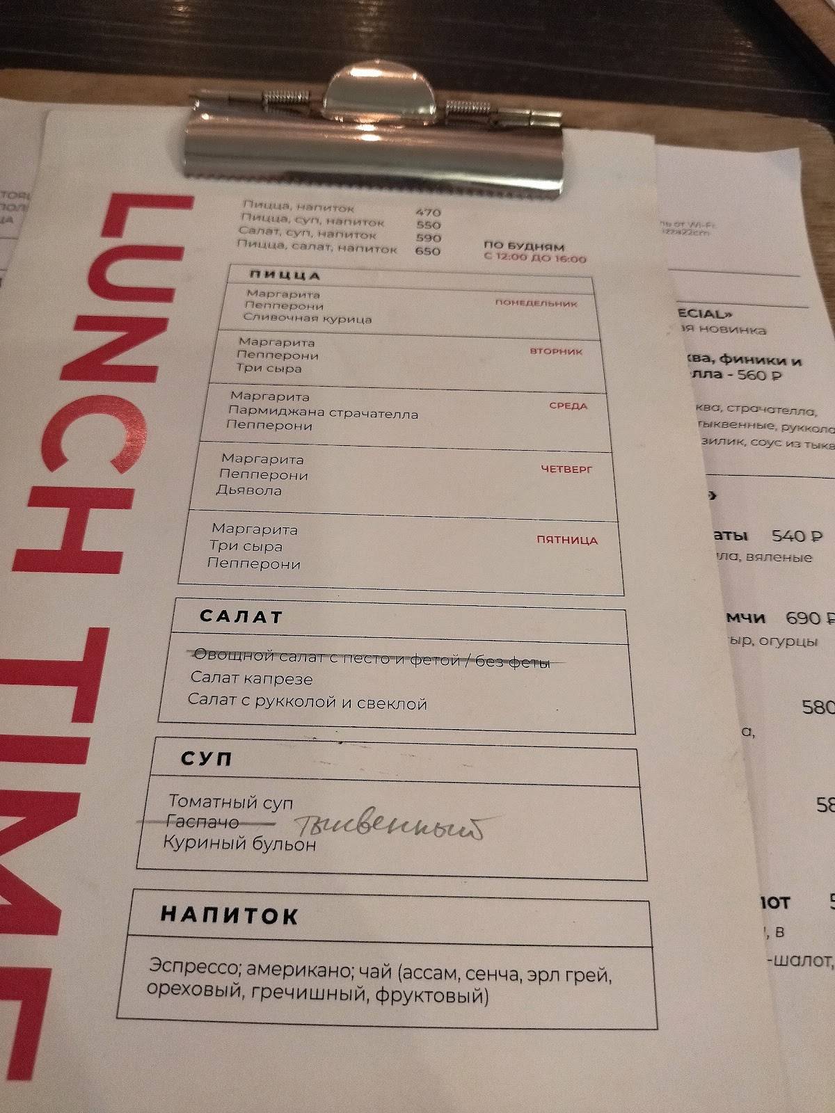 Пицца 22 сантиметра меню