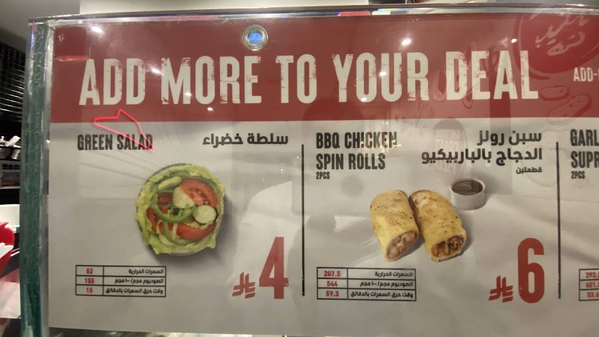 بيتزا هت меню