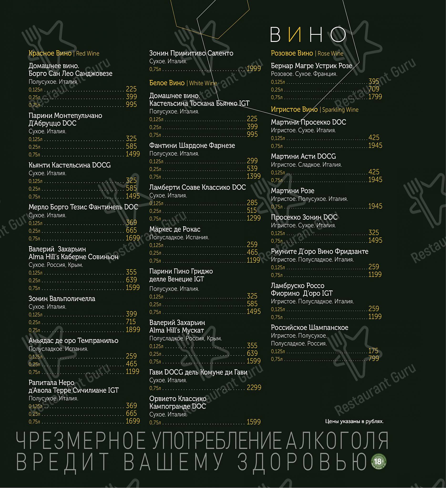 Меню ресторана Планета Суши - Детское