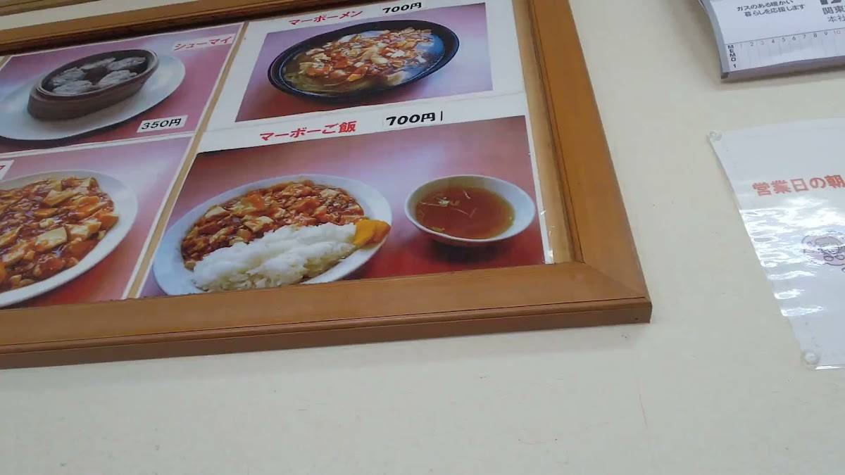 Ramen House Ran-Ran меню