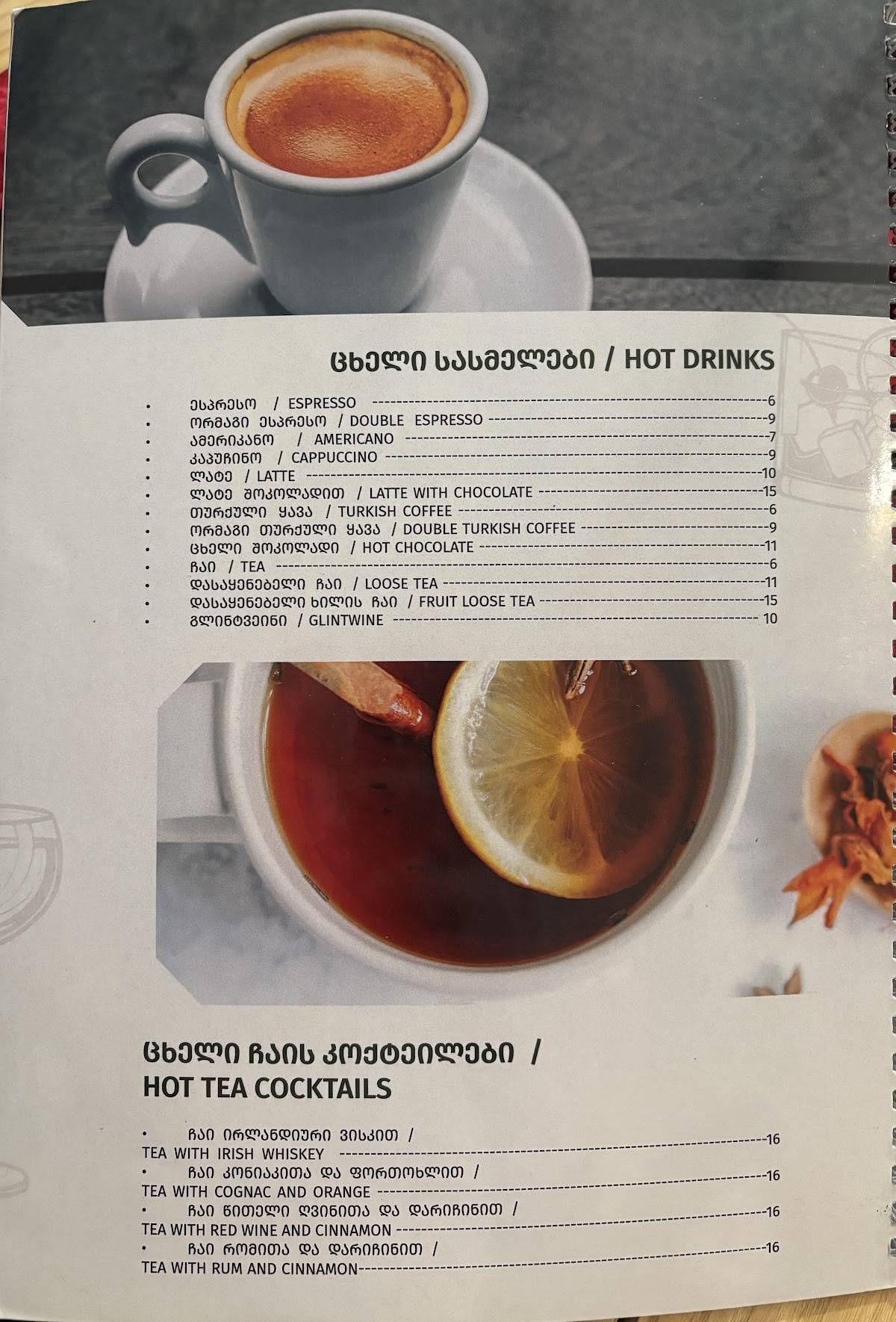 Restaurant Check-In Garden меню