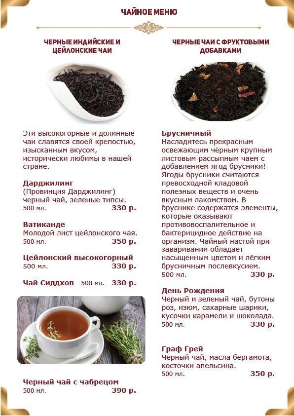 Ресторан Рубаи меню
