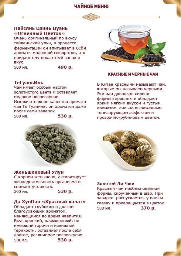 Ресторан Рубаи меню