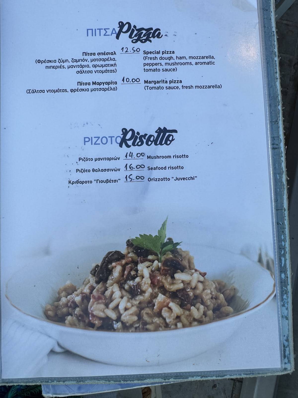 Restaurant To Kyma меню
