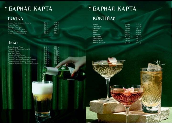 Ресторан-клуб Франт меню