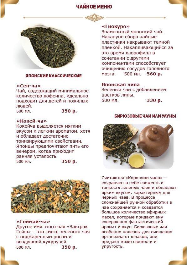 Ресторан Рубаи меню