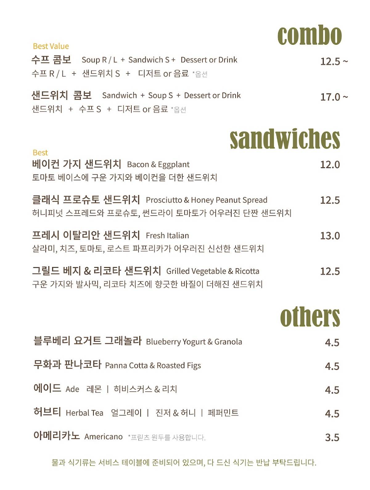 수퍼 강남구청점 SOUPER меню