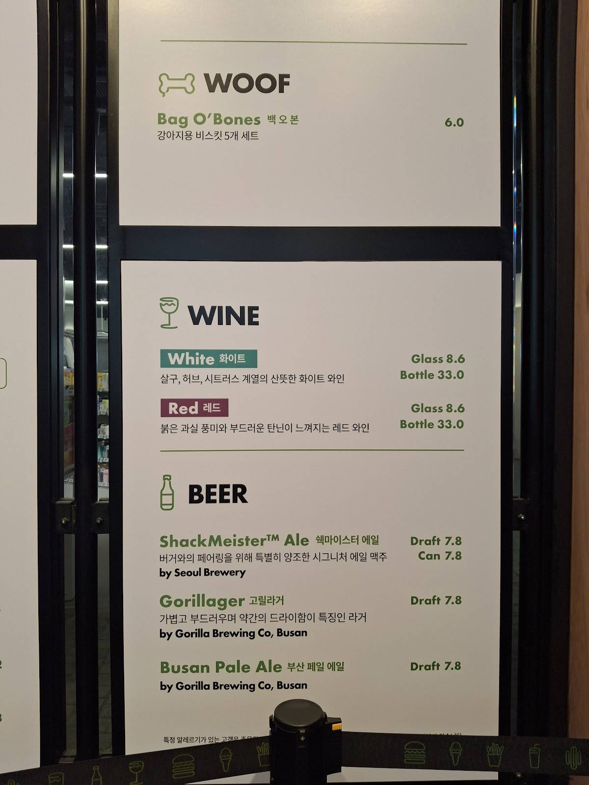 Shake Shack Seomyeon меню