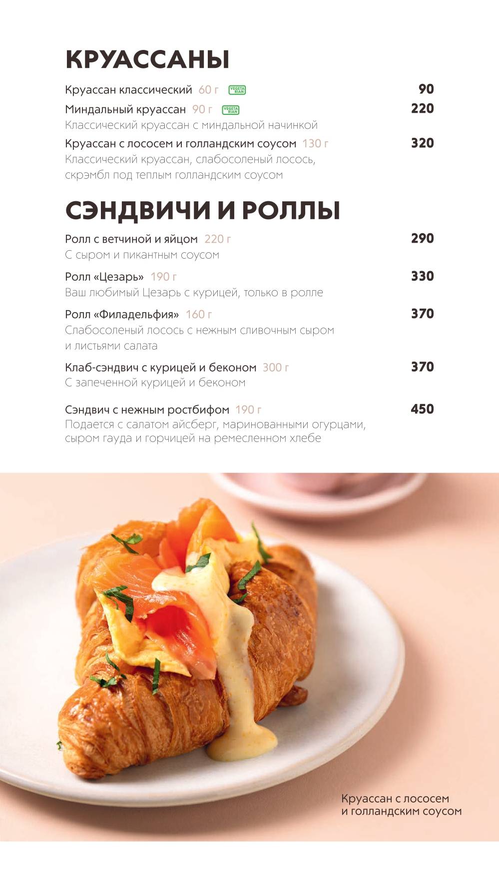 Шоколадница меню